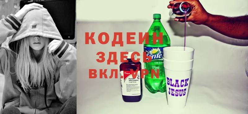 Codein Purple Drank  Дальнегорск 