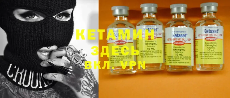 КЕТАМИН ketamine  ссылка на мегу зеркало  Дальнегорск 